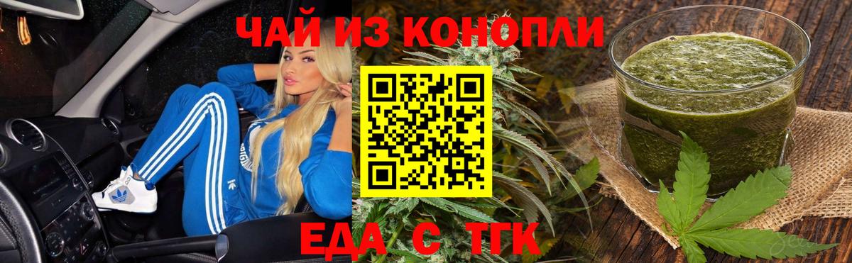 Печенье с ТГК конопля Алатырь