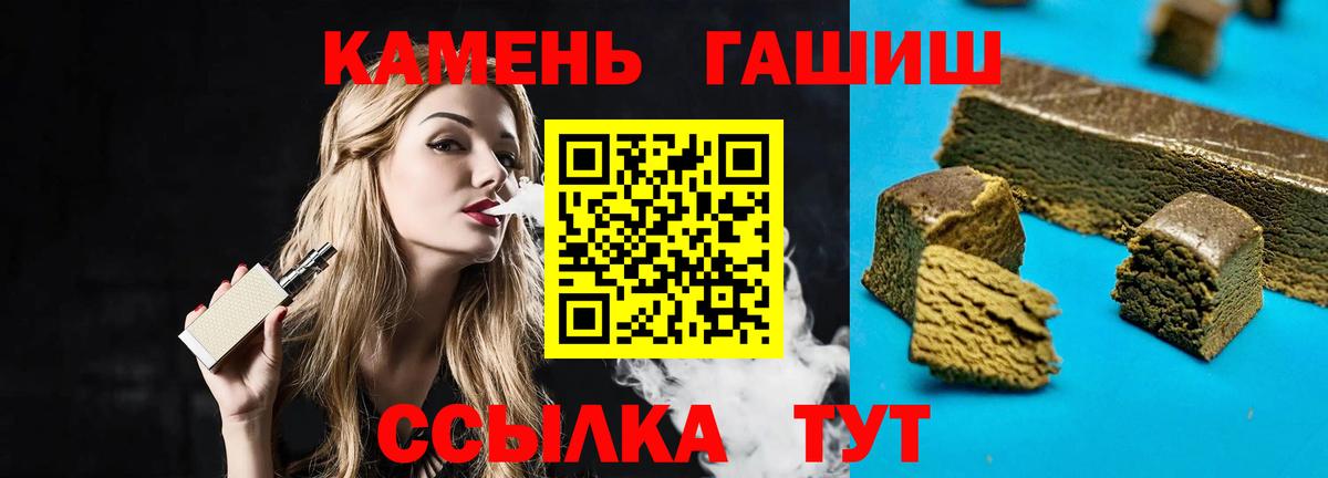 Гашиш Изолятор Алатырь