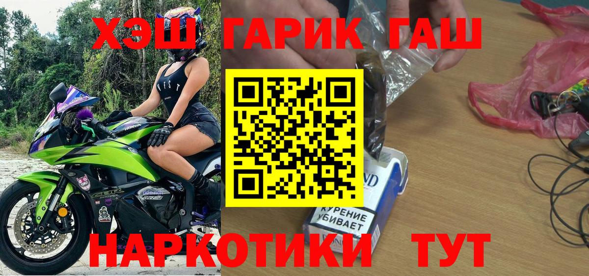 ГАШ индика сатива  Вход с VPN  Алатырь  Гашиш Premium 