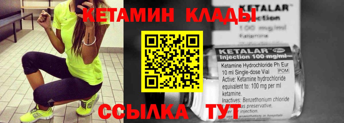 Кетамин ketamine  КЕТАМИН VHQ  Алатырь  Вход с VPN 