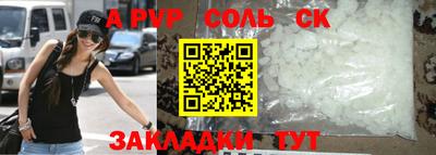 стафф Абакан