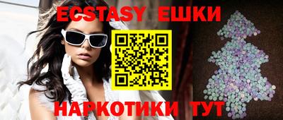 экстази Абинск