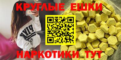 экстази Абинск