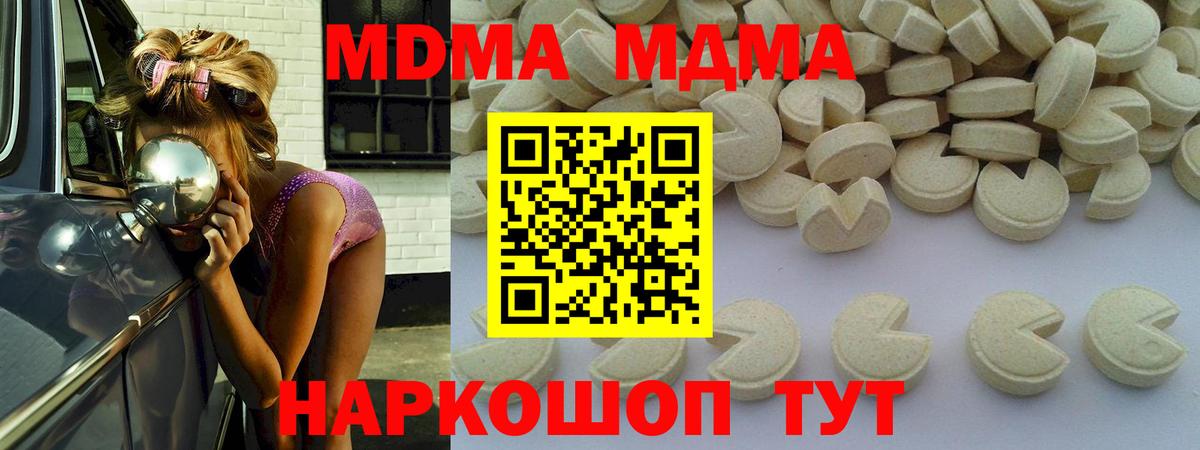 Алатырь  МДМА кристаллы  Вход с VPN  МДМА crystal 