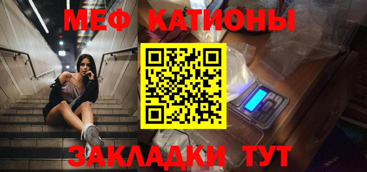 МЕФ  Меф мяу мяу  МЕФ  Алатырь  Вход с VPN  МЕФ кристаллы 