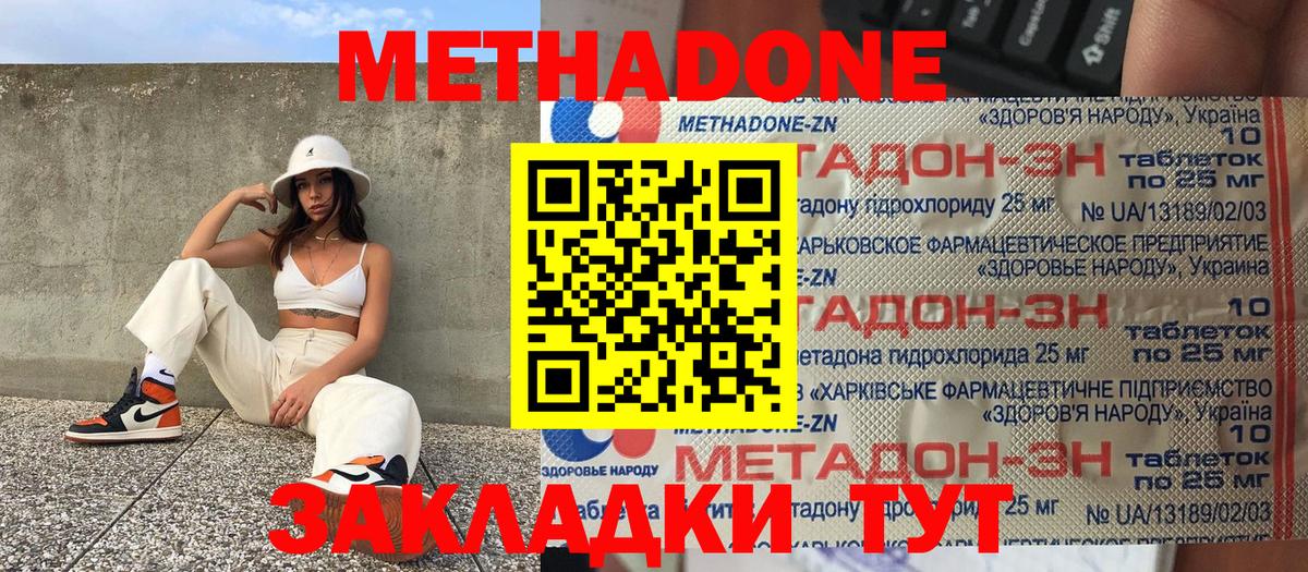 Метадон VHQ  Вход с VPN  kraken ССЫЛКА  Алатырь 