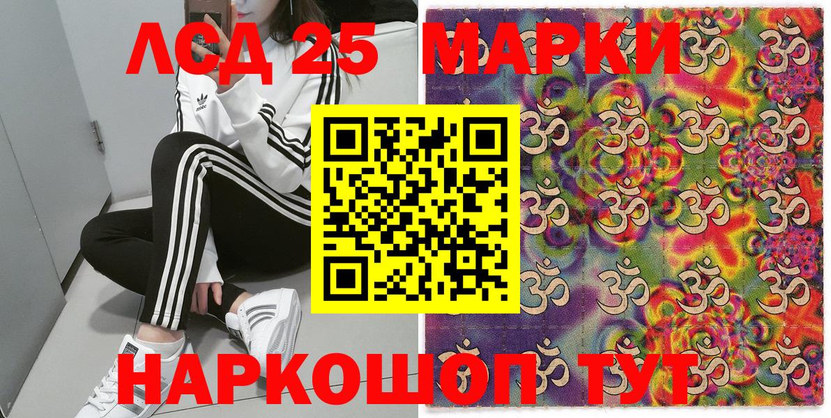 Марки 25I-NBOMe 1,5мг  Вход с VPN  Марки 25I-NBOMe 1,5мг  Марки 25I-NBOMe  Алатырь 